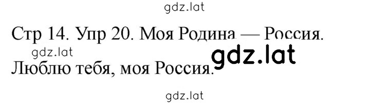Решение задания № 20 — страница 1