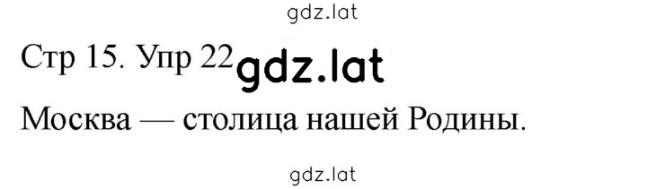 Решение задания № 22 — страница 1