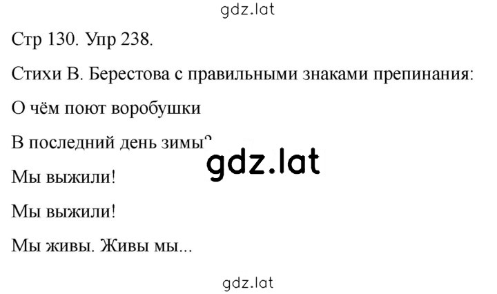 Решение задания № 238 — страница 1