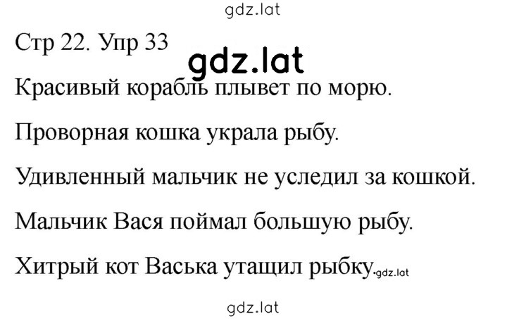 Решение задания № 33 — страница 1