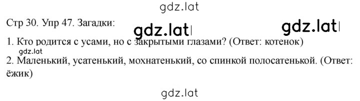 Решение задания № 47 — страница 1