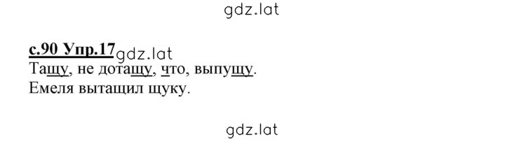 Решение задания № 171 — страница 1