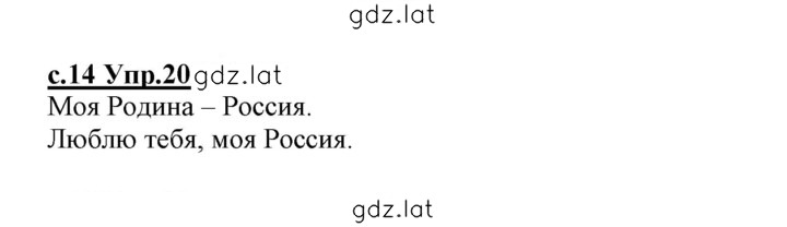 Решение задания № 20 — страница 1