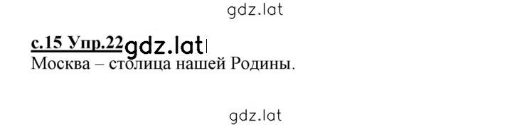 Решение задания № 22 — страница 1