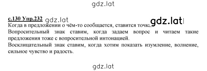 Решение задания № 232 — страница 1