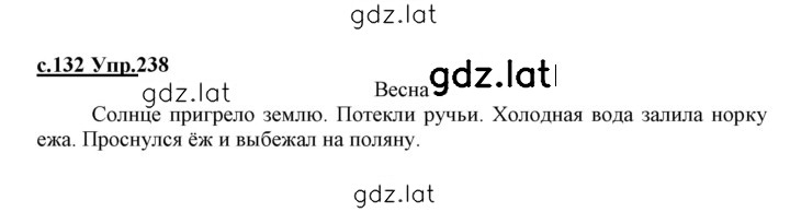 Решение задания № 238 — страница 1