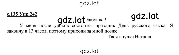Решение задания № 242 — страница 1