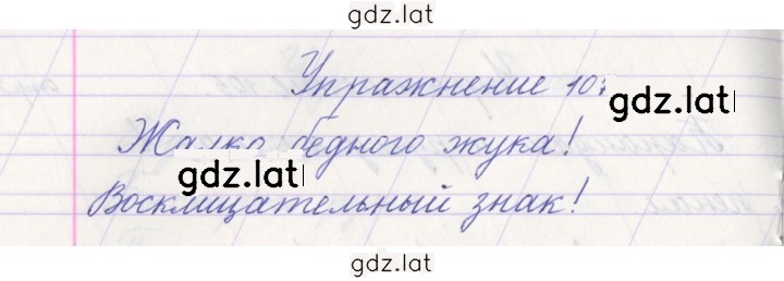 Решение задания № 107 — страница 1