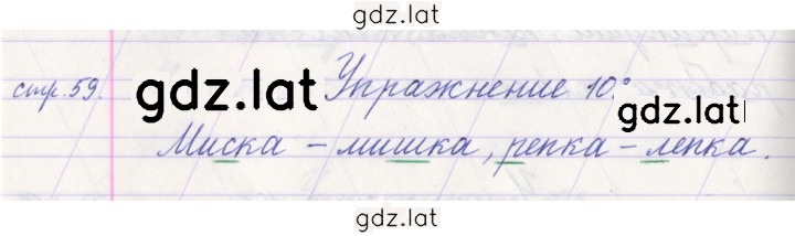 Решение задания № 108 — страница 1