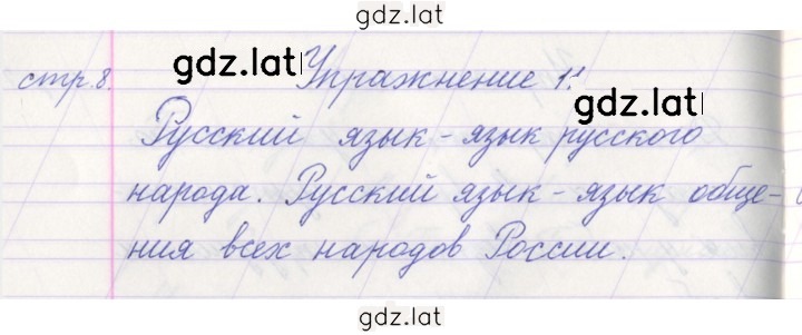 Решение задания № 11 — страница 1