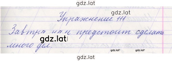Решение задания № 111 — страница 1