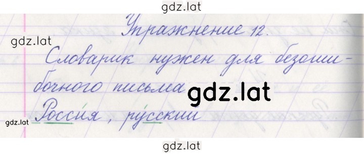 Решение задания № 12 — страница 1