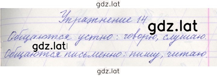 Решение задания № 14 — страница 1
