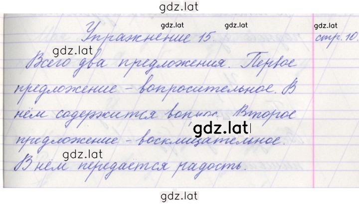 Решение задания № 15 — страница 1