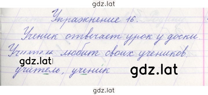 Решение задания № 16 — страница 1