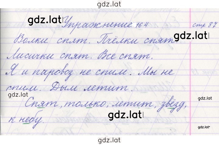 Решение задания № 164 — страница 1