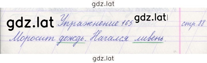 Решение задания № 165 — страница 1