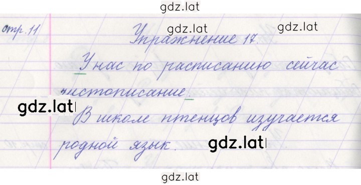 Решение задания № 17 — страница 1