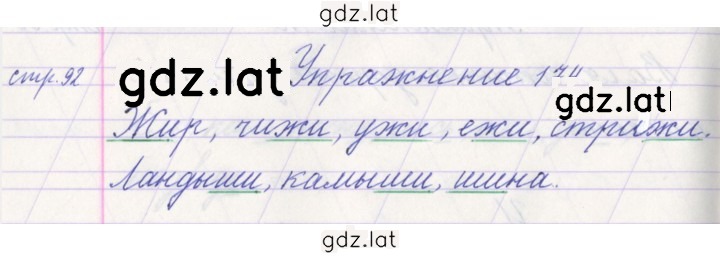 Решение задания № 174 — страница 1