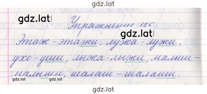 Решение задания № 175 — страница 1