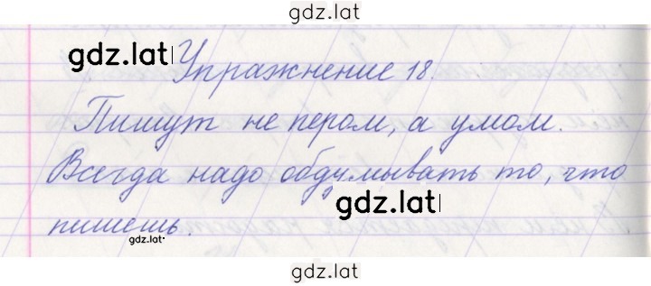 Решение задания № 18 — страница 1