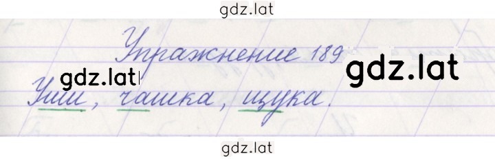 Решение задания № 189 — страница 1
