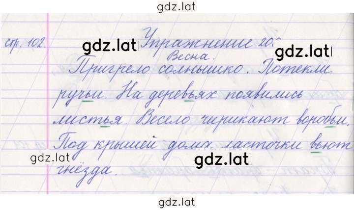 Решение задания № 200 — страница 1