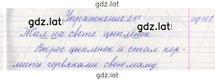 Решение задания № 212 — страница 1