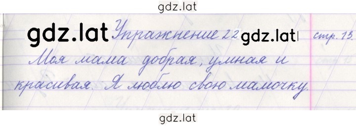 Решение задания № 22 — страница 1