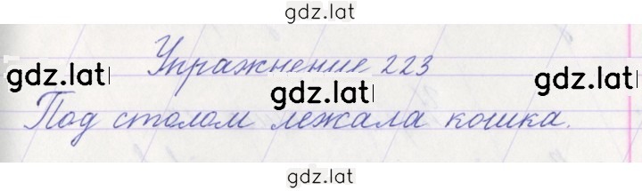 Решение задания № 223 — страница 1