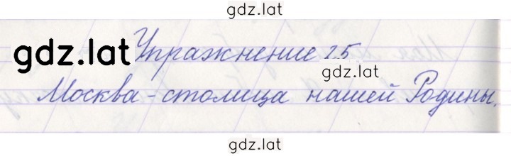 Решение задания № 25 — страница 1