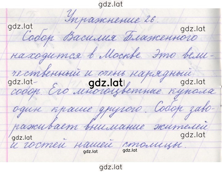 Решение задания № 26 — страница 1