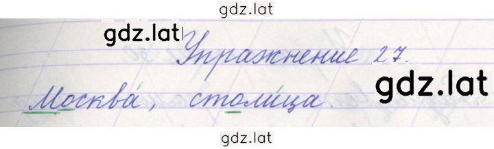 Решение задания № 27 — страница 1