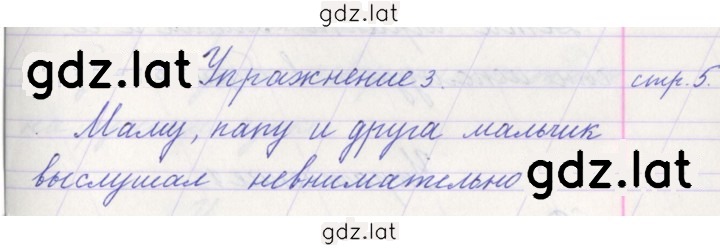 Решение задания № 3 — страница 1