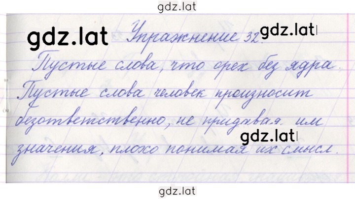 Решение задания № 32 — страница 1