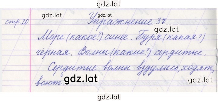 Решение задания № 37 — страница 1
