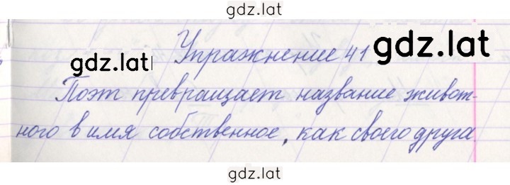 Решение задания № 41 — страница 1