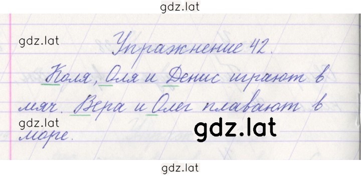 Решение задания № 42 — страница 1
