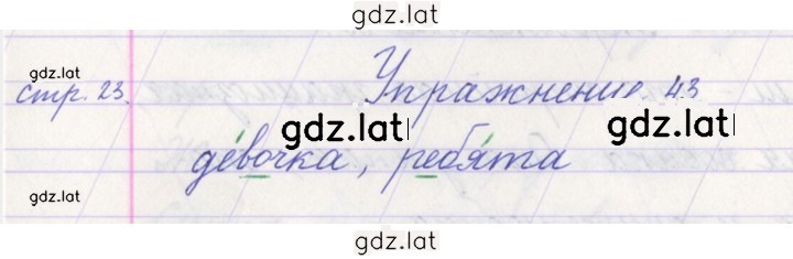 Решение задания № 43 — страница 1