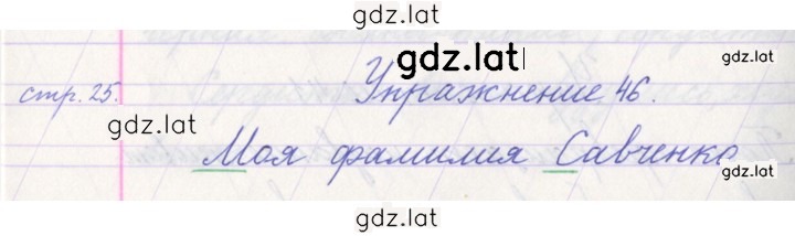 Решение задания № 46 — страница 1