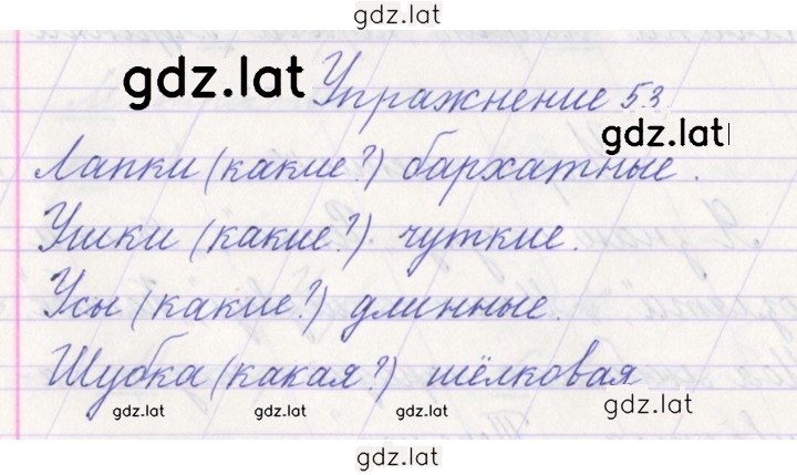 Решение задания № 53 — страница 1