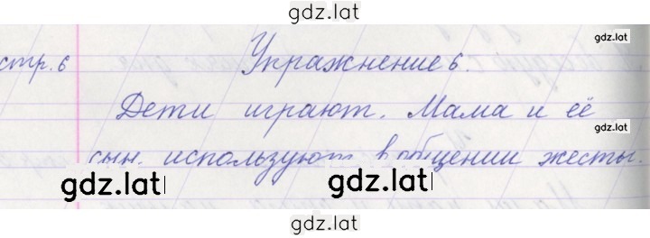 Решение задания № 6 — страница 1