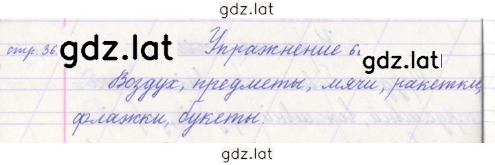 Решение задания № 66 — страница 1