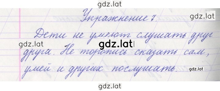 Решение задания № 7 — страница 1