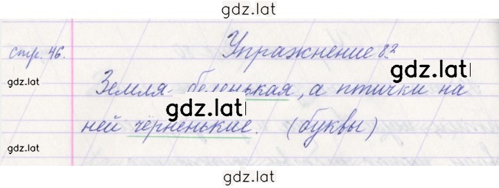Решение задания № 83 — страница 1