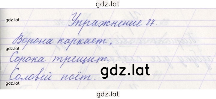 Решение задания № 87 — страница 1