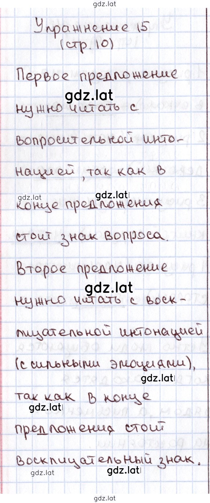 Решение задания № 15 — страница 1