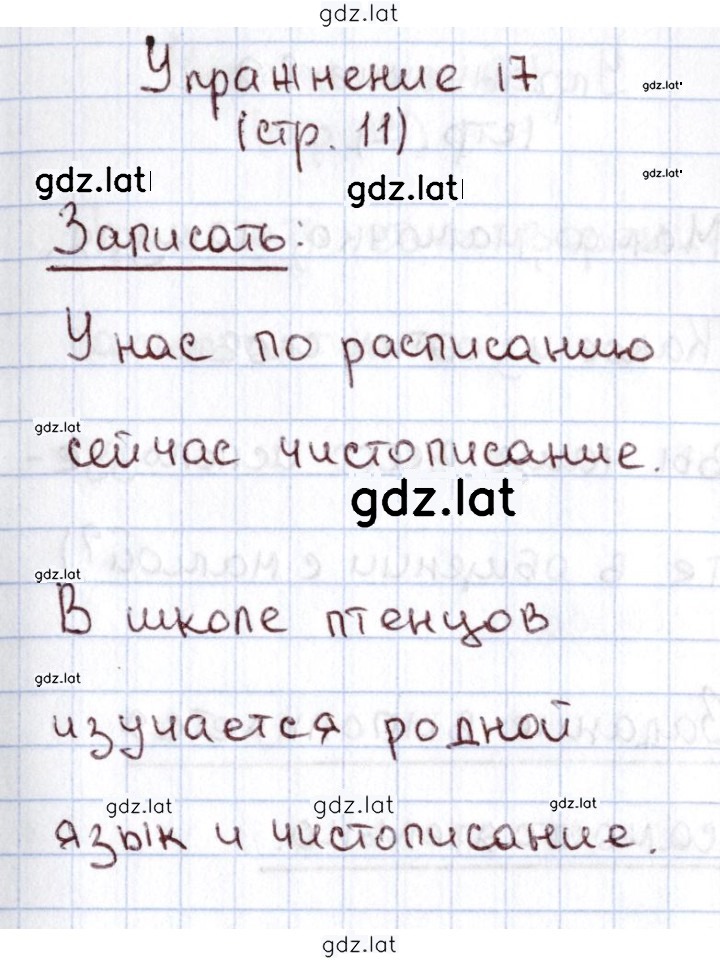 Решение задания № 17 — страница 1