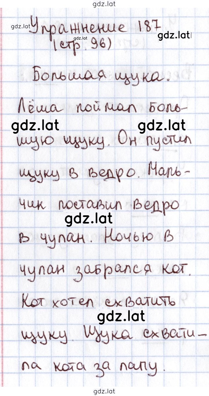 Решение задания № 187 — страница 1