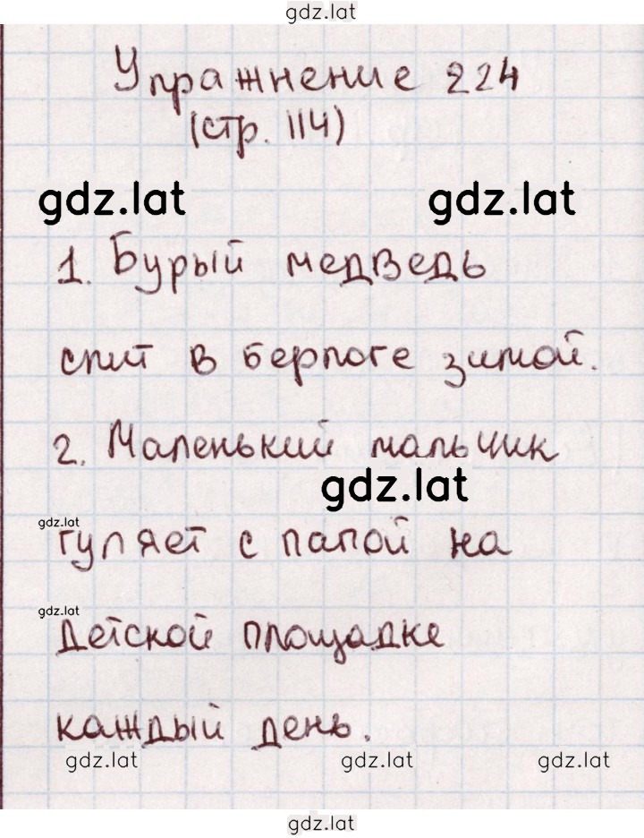 Решение задания № 224 — страница 1